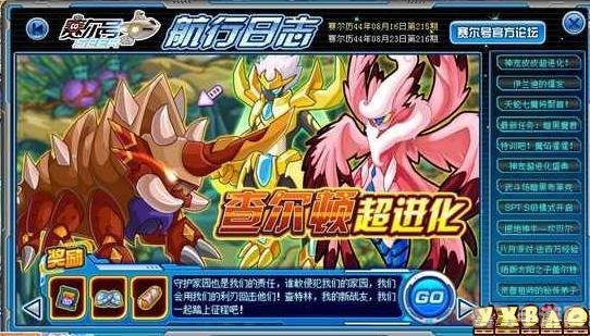 赛尔号查尔顿,赛尔号查尔顿培养与战斗攻略