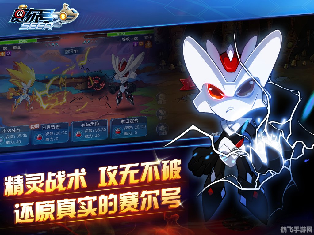 赛尔号库比手游攻略,如何快速成为星际探险家