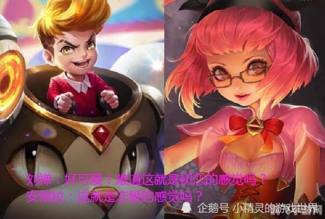 王者荣耀刘禅和安琪拉在房间,刘禅与安琪拉的王者联动,掌控节奏,决胜峡谷