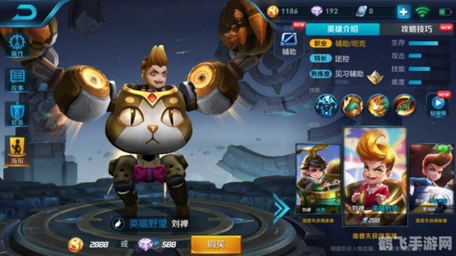 王者荣耀刘禅和安琪拉在房间,刘禅与安琪拉的王者联动,掌控节奏,决胜峡谷