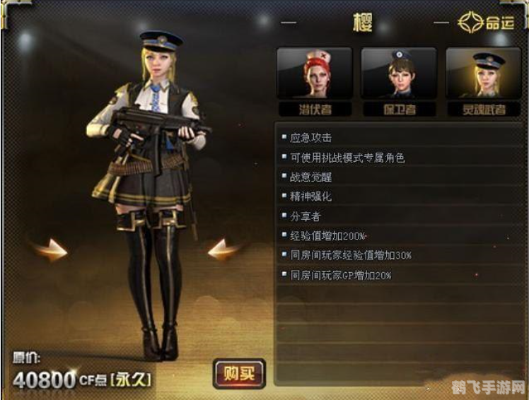 cf女角色h,1. 魅力女角色