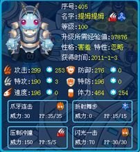 赛尔号提姆提姆,赛尔号提姆提姆探秘与攻略