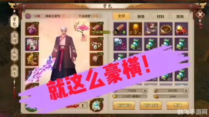 天龙八部经典版手游攻略，江湖风云再起，重温武侠梦