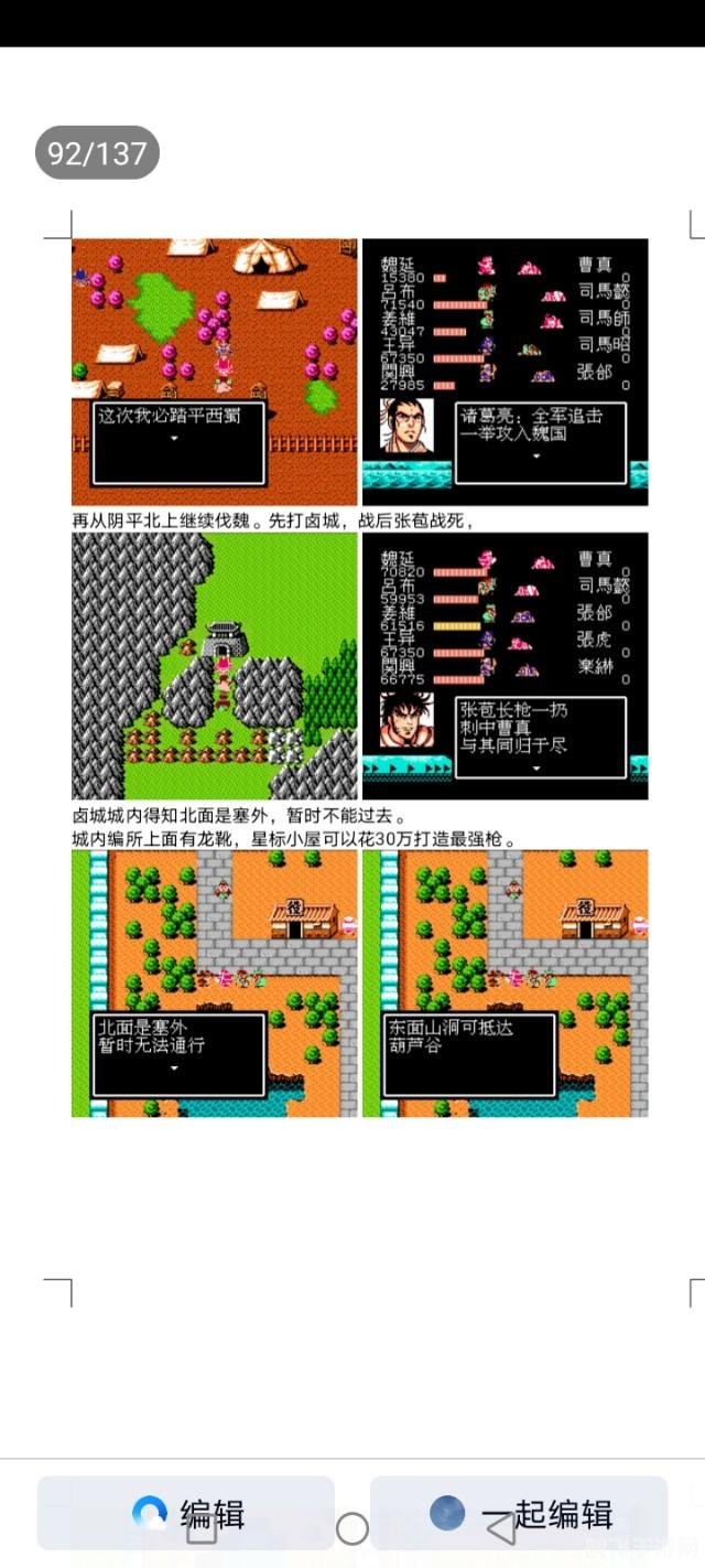 吞食天地online探秘，攻略与资讯一网打尽