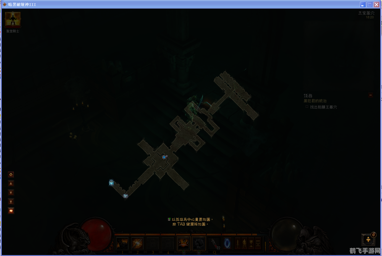 暗黑3王室墓穴探秘攻略