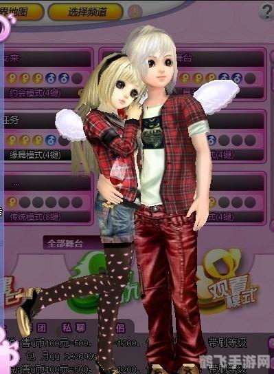 QQ炫舞情侣装，打造独特默契，舞动浪漫情缘