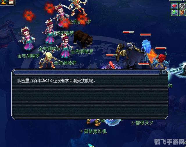 梦幻西游金兜洞副本,梦幻西游金兜洞副本攻略，勇闯妖洞，非电子冒险！