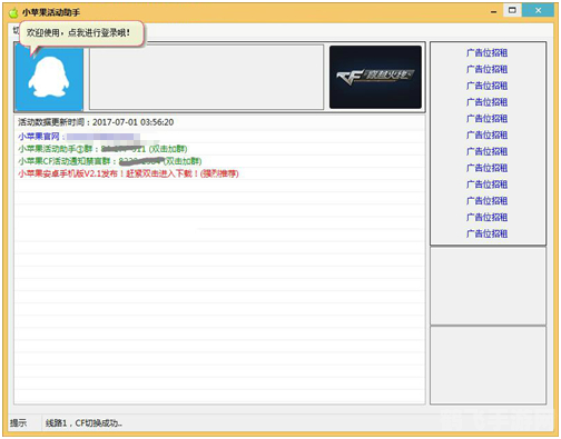 cf小苹果,CF小苹果