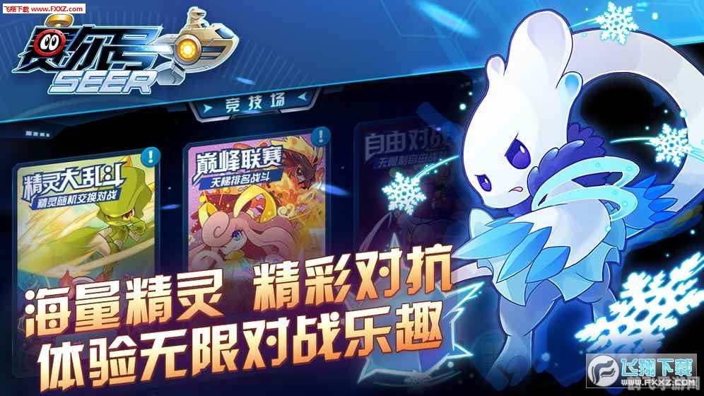 赛尔号手游攻略，揭秘米色元神珠的神秘力量