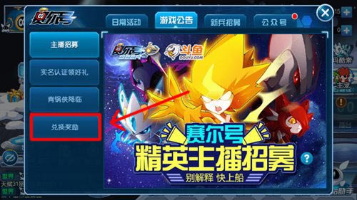 赛尔号手游攻略，揭秘米色元神珠的神秘力量