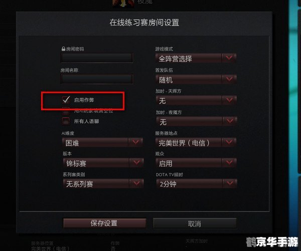 dota imba命令,DOTA IMBA游戏指令全解析，带你玩转不一样的DOTA世界！