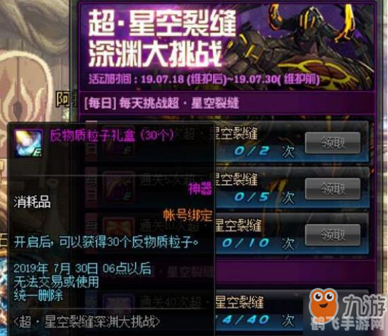 dnf纸娃娃,DNF手游纸娃娃系统玩法全攻略