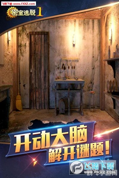 逃离高墙房间手游攻略，智破高墙，探寻自由之路