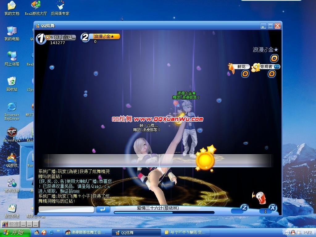 qq炫舞辅助工具,QQ炫舞手游辅助工具与高分攻略