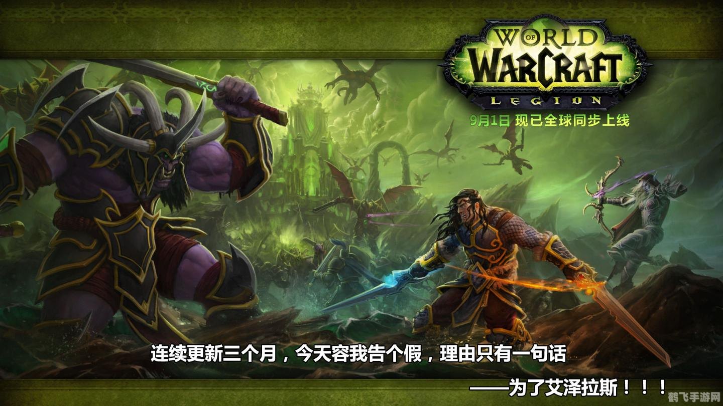 魔兽世界,游戏性能优化攻略