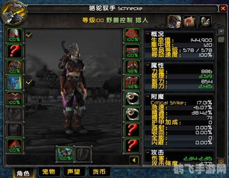 魔兽世界,游戏性能优化攻略