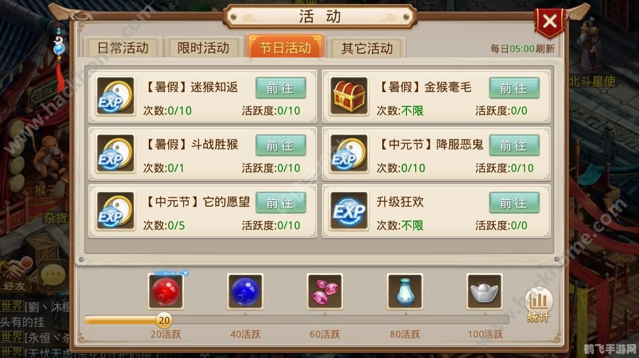 问道手游结拜称号全解析,兄弟并肩战江湖!