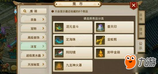 问道手游结拜称号全解析，兄弟并肩战江湖！