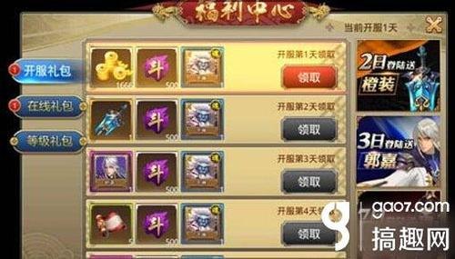 QQ三国新手礼包大揭秘，助力新手玩家快速成长！