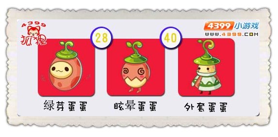 洛克王国新宠绿芽蛋蛋详解与攻略