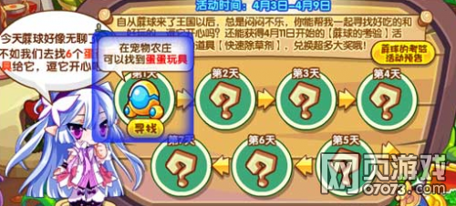 洛克王国新宠绿芽蛋蛋详解与攻略