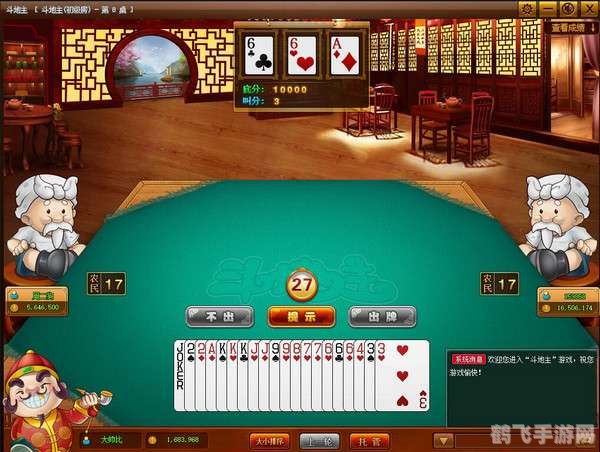 欢乐斗地主高效刷豆攻略，轻松成为斗地主高手！