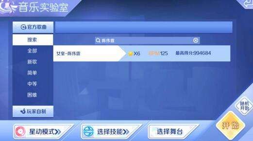 QQ炫舞挂炫音攻略，打造你的专属炫音舞台