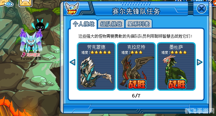 赛尔号墨杜萨位置大揭秘