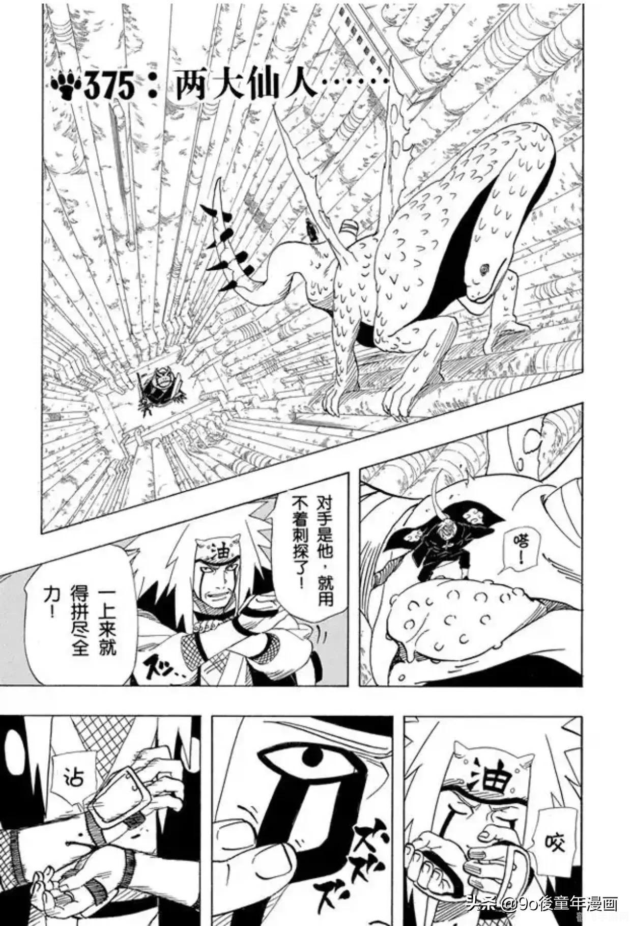 火影忍者375,火影忍者375游戏攻略，探索忍者的世界