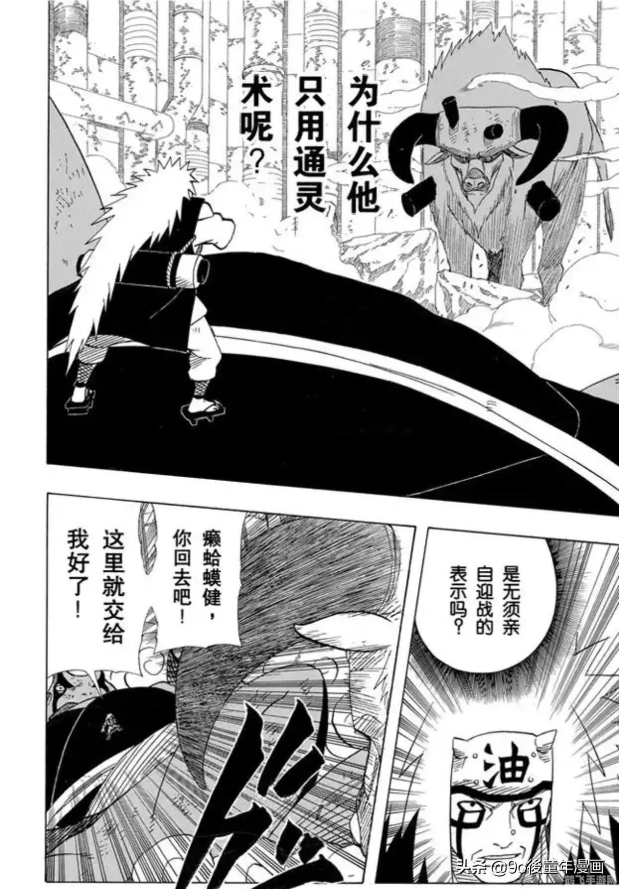 火影忍者375,火影忍者375游戏攻略，探索忍者的世界