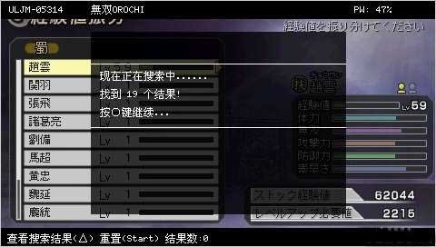 psp金手指教程,PSP金手指