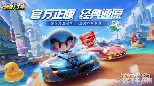 跑跑卡丁车手游点卡攻略，驰骋赛道的秘诀