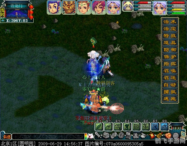 梦幻西游2游戏攻略与资讯全解析