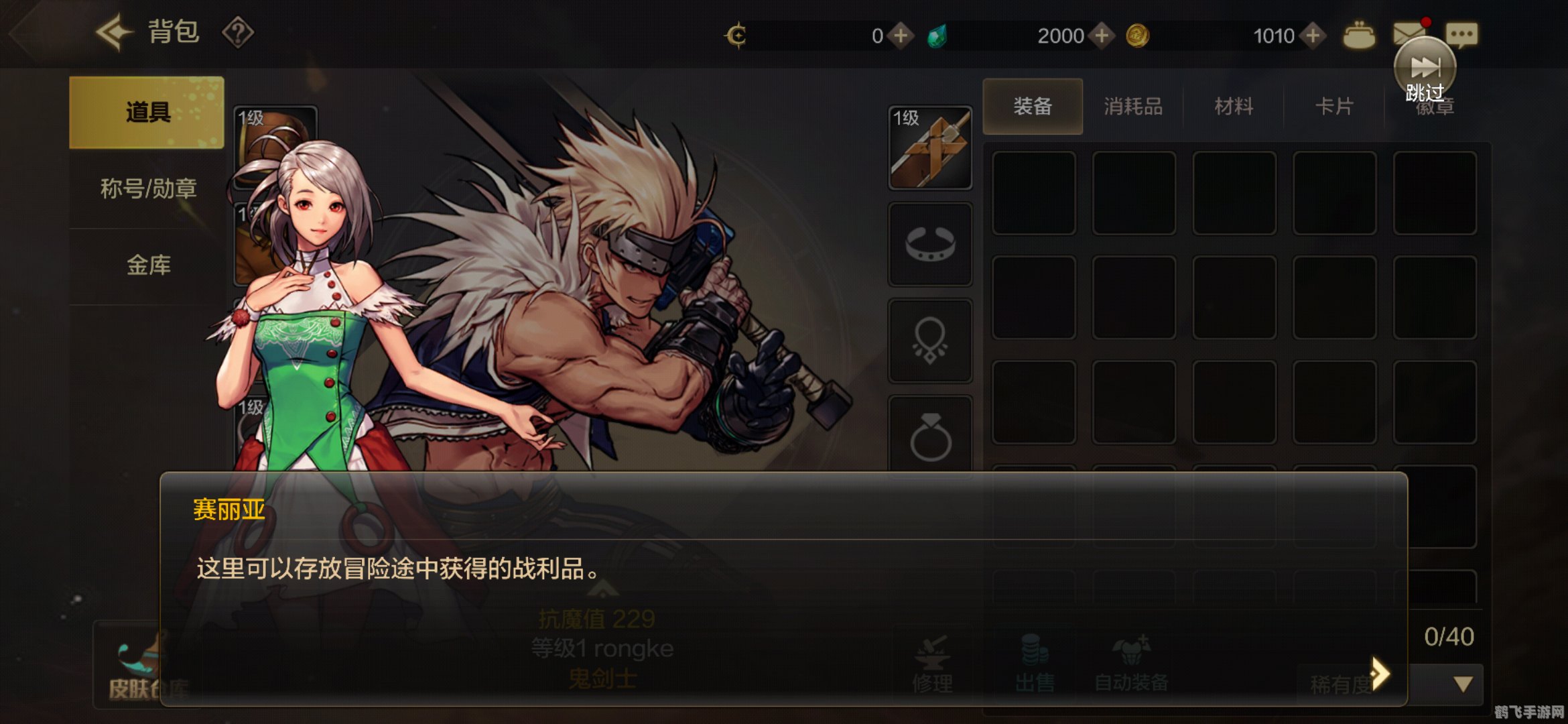 DNF手游沉鱼落雁玩法全攻略