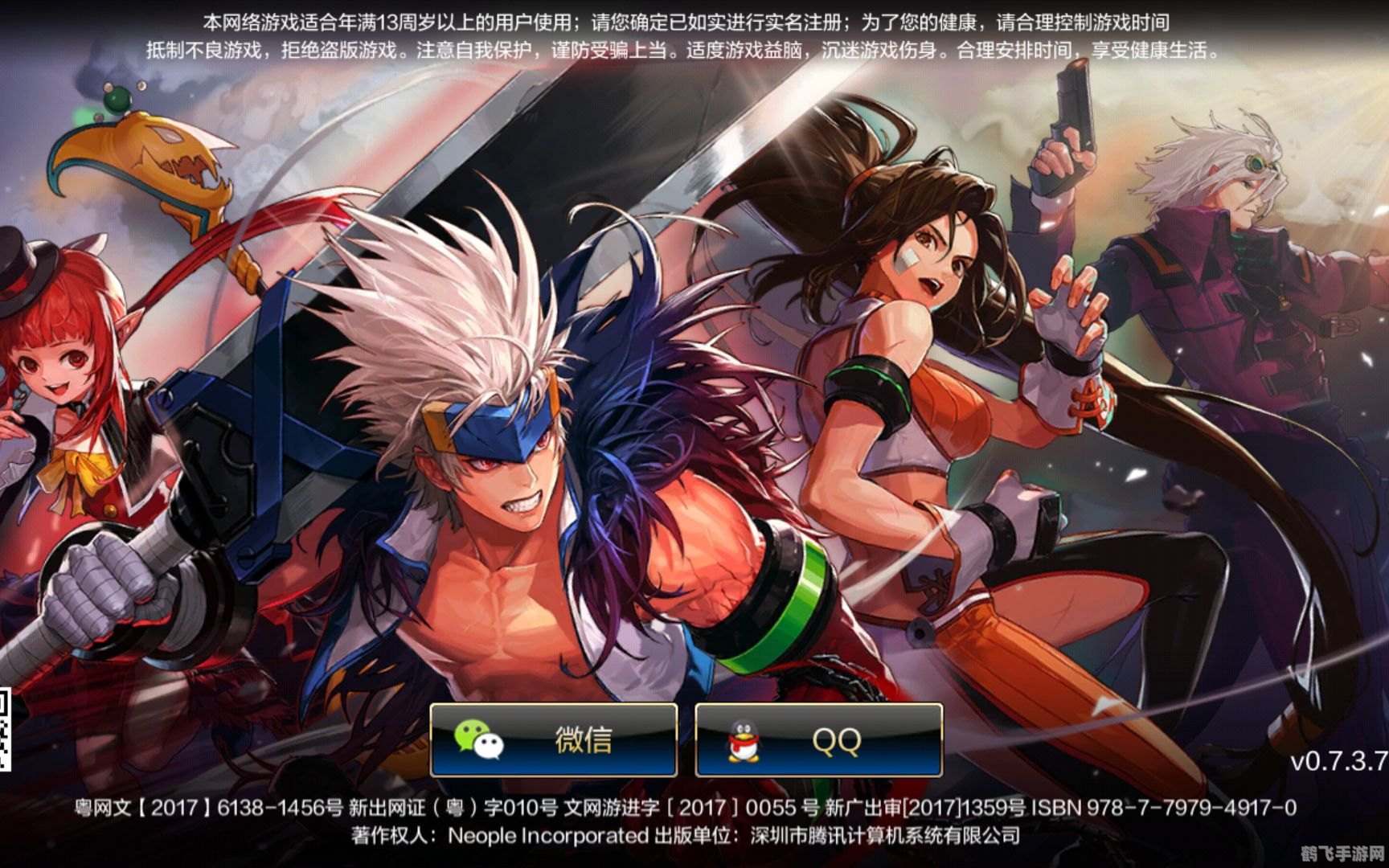 dnf模型,DNF手游,玩转地下城,勇闯格斗新纪元