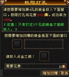 天龙八部武魂打孔,天龙八部武魂打孔全攻略