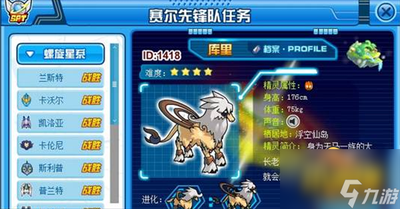 赛尔号库里手游攻略，打造无敌队伍，征服库里挑战！