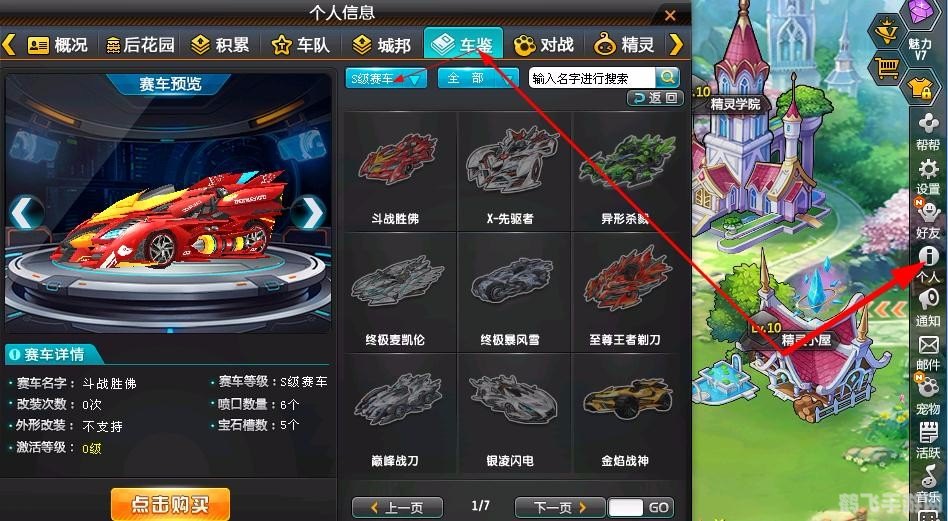 QQ飞车高效刷车攻略，轻松获取心仪座驾！