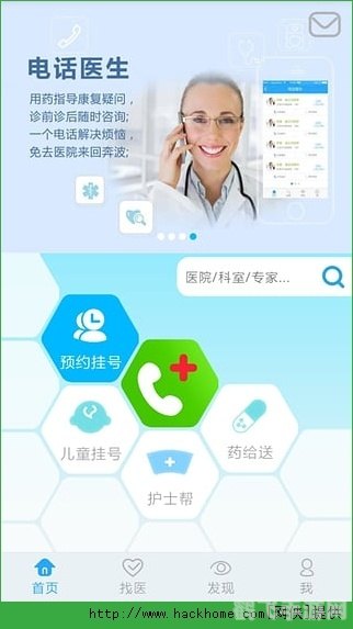 医指通网上预约挂号攻略——天津地区便捷就医新体验