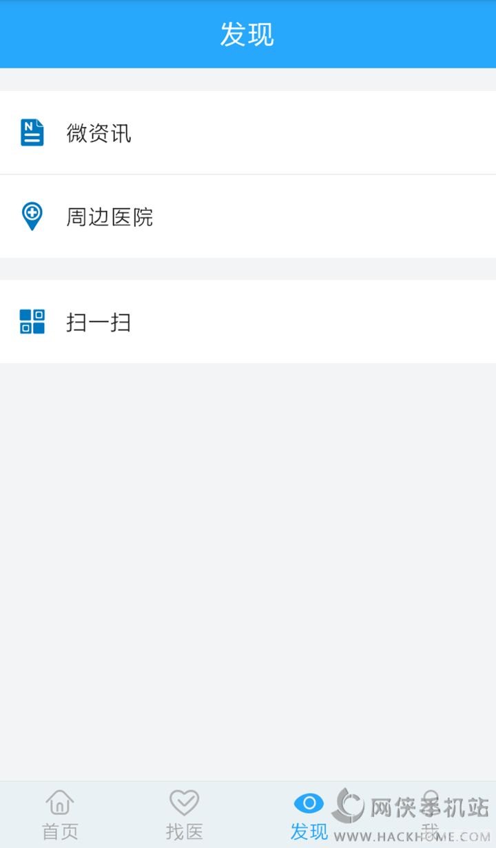 医指通网上预约挂号攻略——天津地区便捷就医新体验