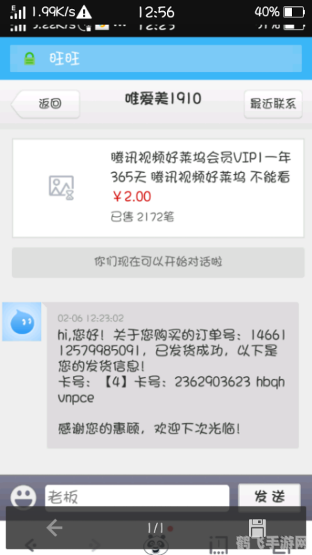 腾讯会员账号分享,腾讯会员