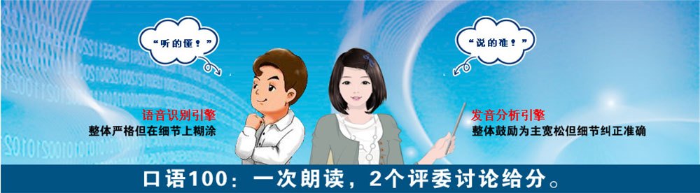 口语100清睿智能听说作业,手游口语100清睿智能听说作业全攻略