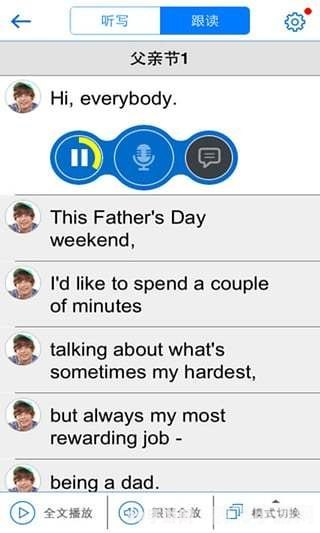 口语100清睿智能听说作业,手游口语100清睿智能听说作业全攻略