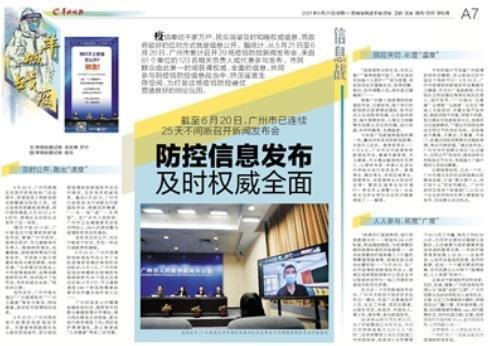 羊城晚报电子版曝光,最新游戏攻略与资讯抢先看