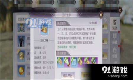 完美世界，诸神黄昏天书系统全解析，助力你成为修真高手