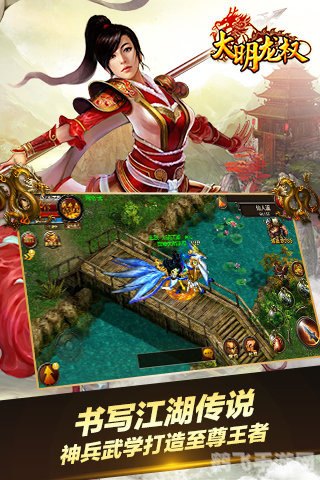 大明龙权好玩吗,大明龙权手游攻略，探索历史与武侠的完美结合