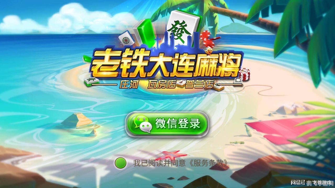 麻将挑战赛高手进阶攻略，玩转手游，成为麻将大师！