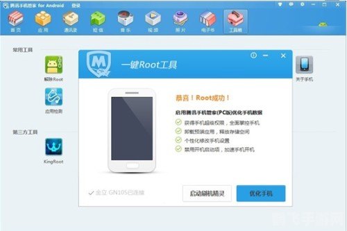 手机腾讯管家PC版助力手游体验升级