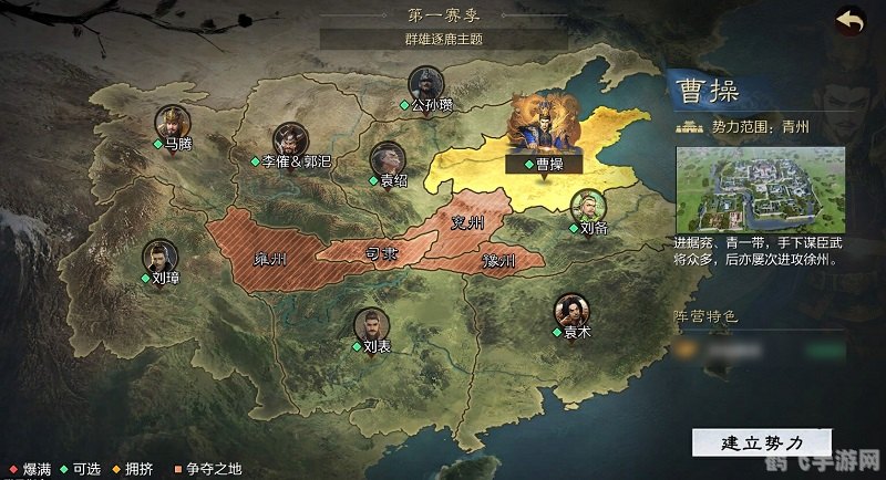 三国鼎立地图,三国鼎立手游攻略,逐鹿中原,一统天下