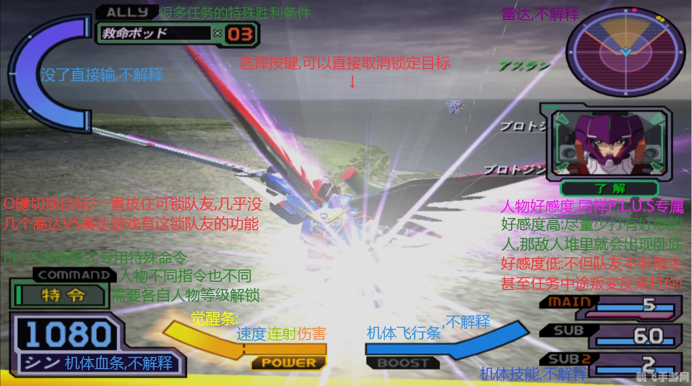 高达生存突击金手指,高达生存突击